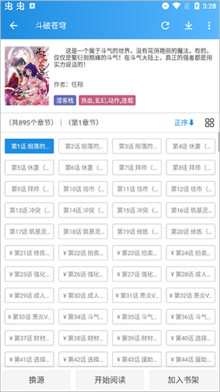 异次元漫画 - 正版高清漫画阅读平台 Hero图