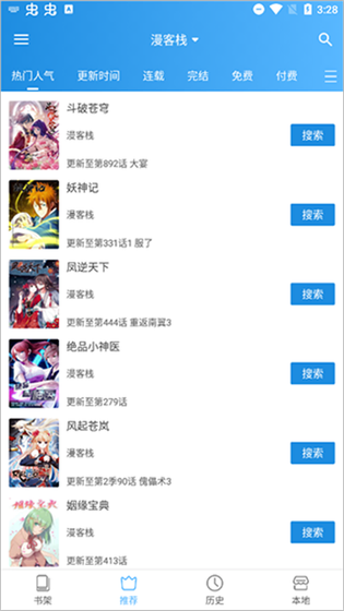 异次元漫画 - 正版高清漫画阅读平台 Hero图
