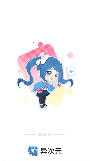 异次元漫画 - 正版高清漫画阅读平台 Hero图